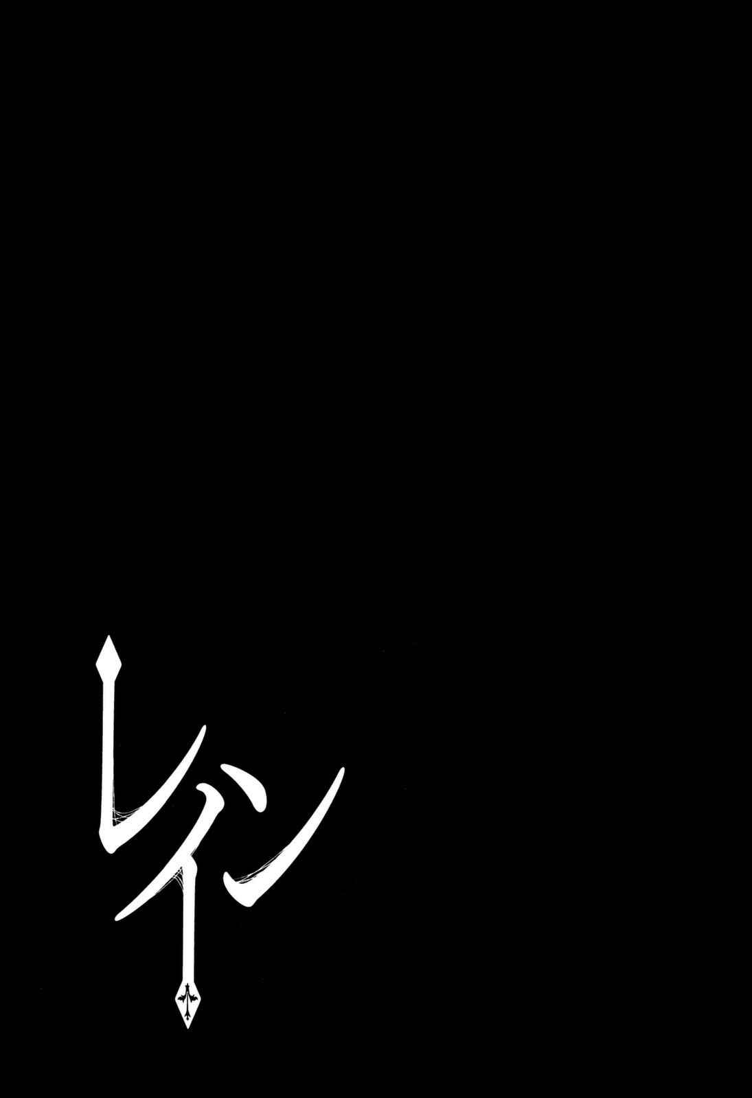 Page 33 Chapter 74 Rain