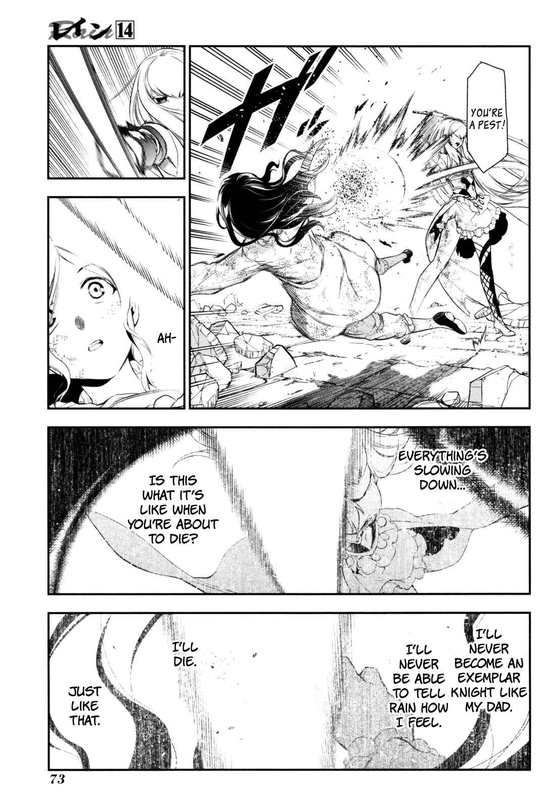 Page 7 Chapter 74 Rain