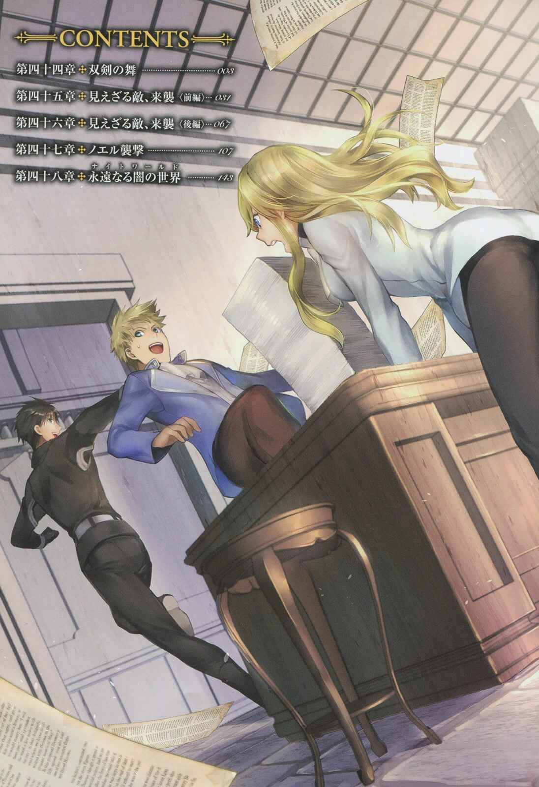 Page 3 Chapter 44 Rain