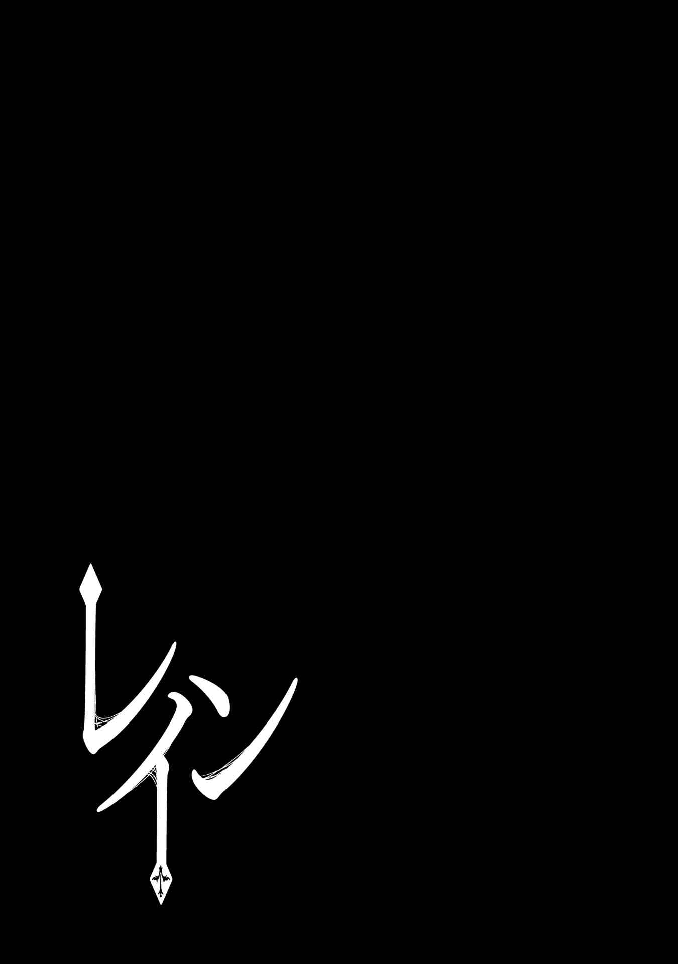 Page 26 Chapter 79 Rain