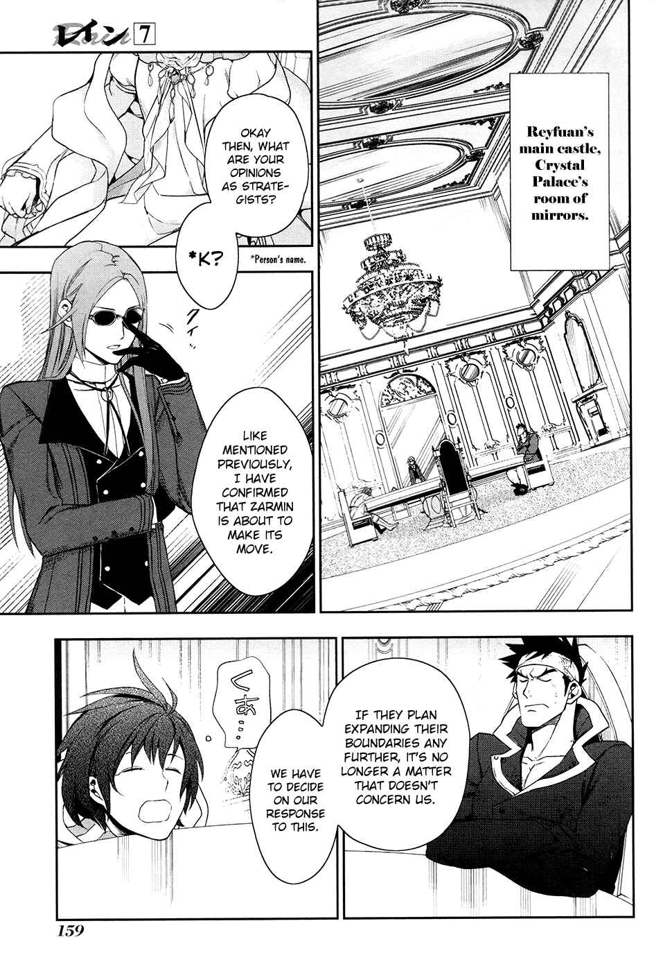 Page 15 Chapter 40 Rain