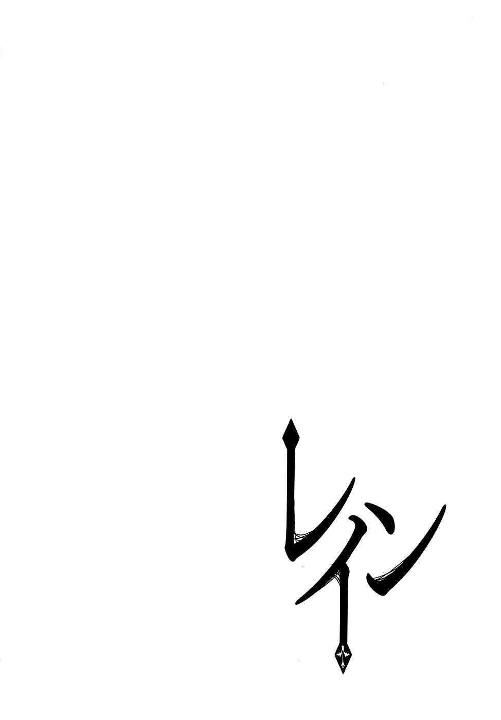 Page 30 Chapter 40 Rain