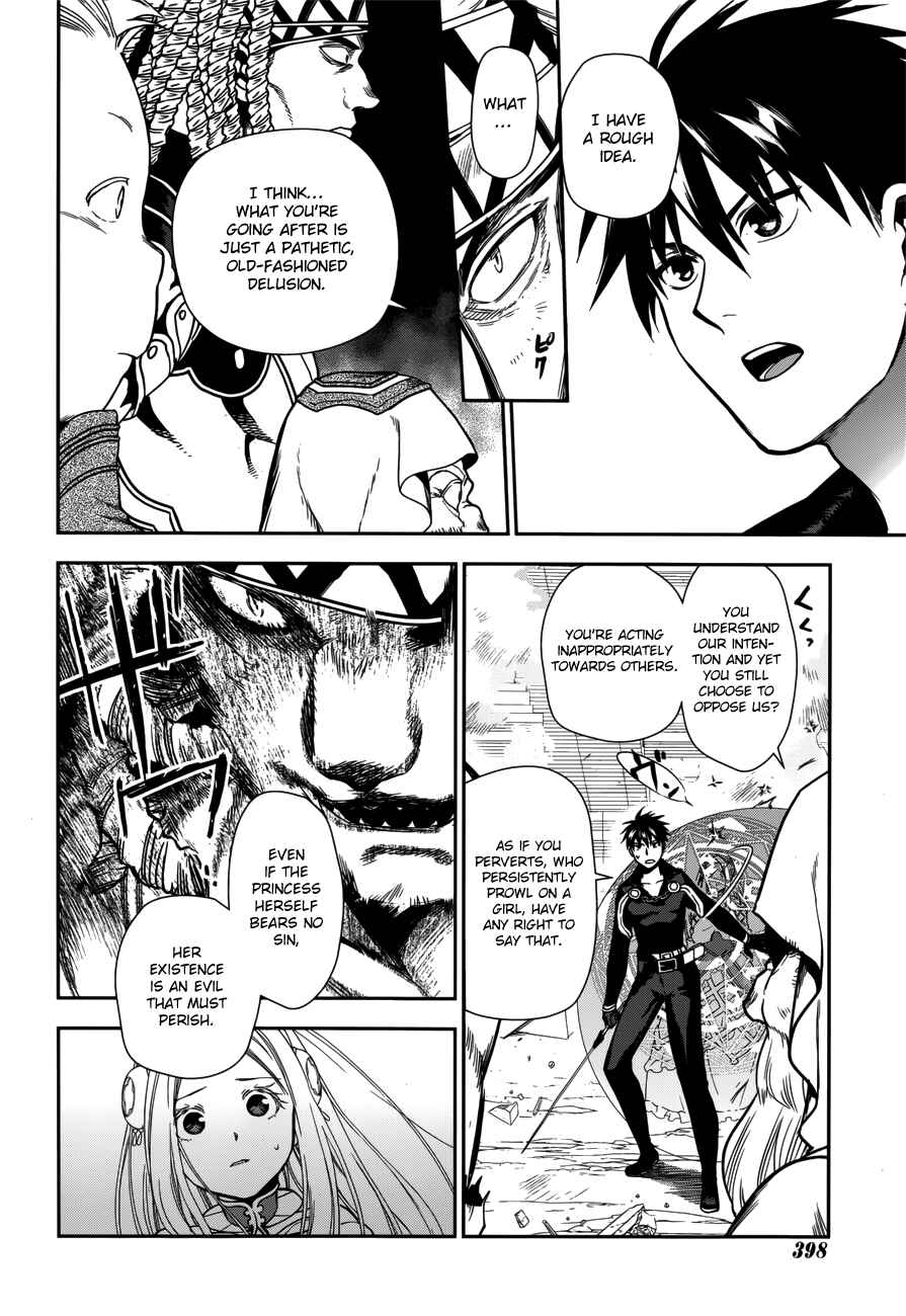 Page 4 Chapter 46 Rain