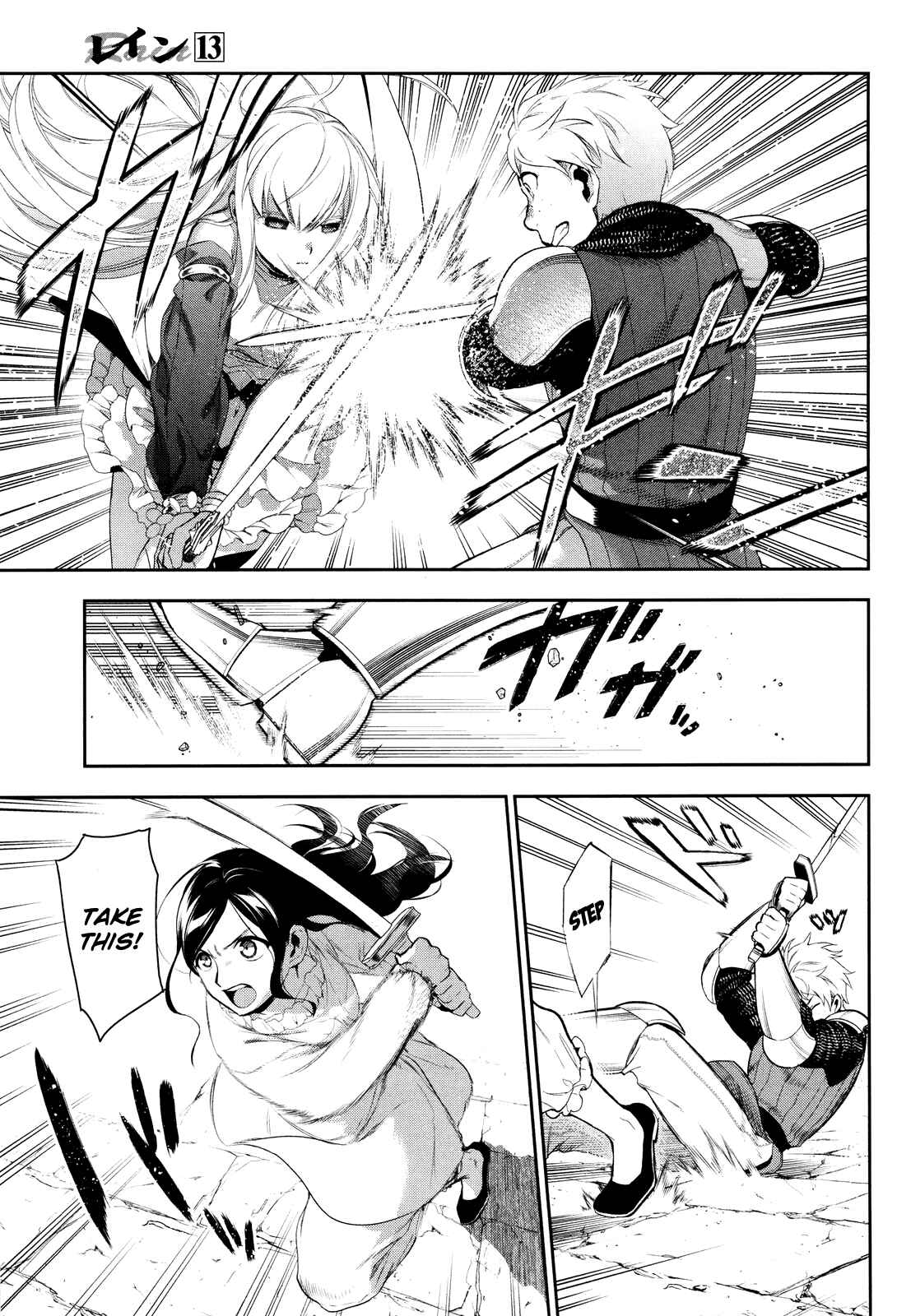 Page 28 Chapter 71 Rain