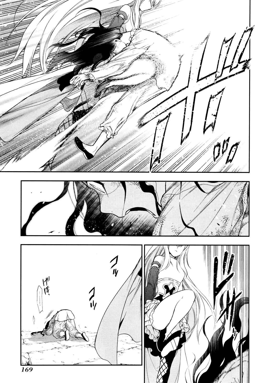 Page 32 Chapter 71 Rain