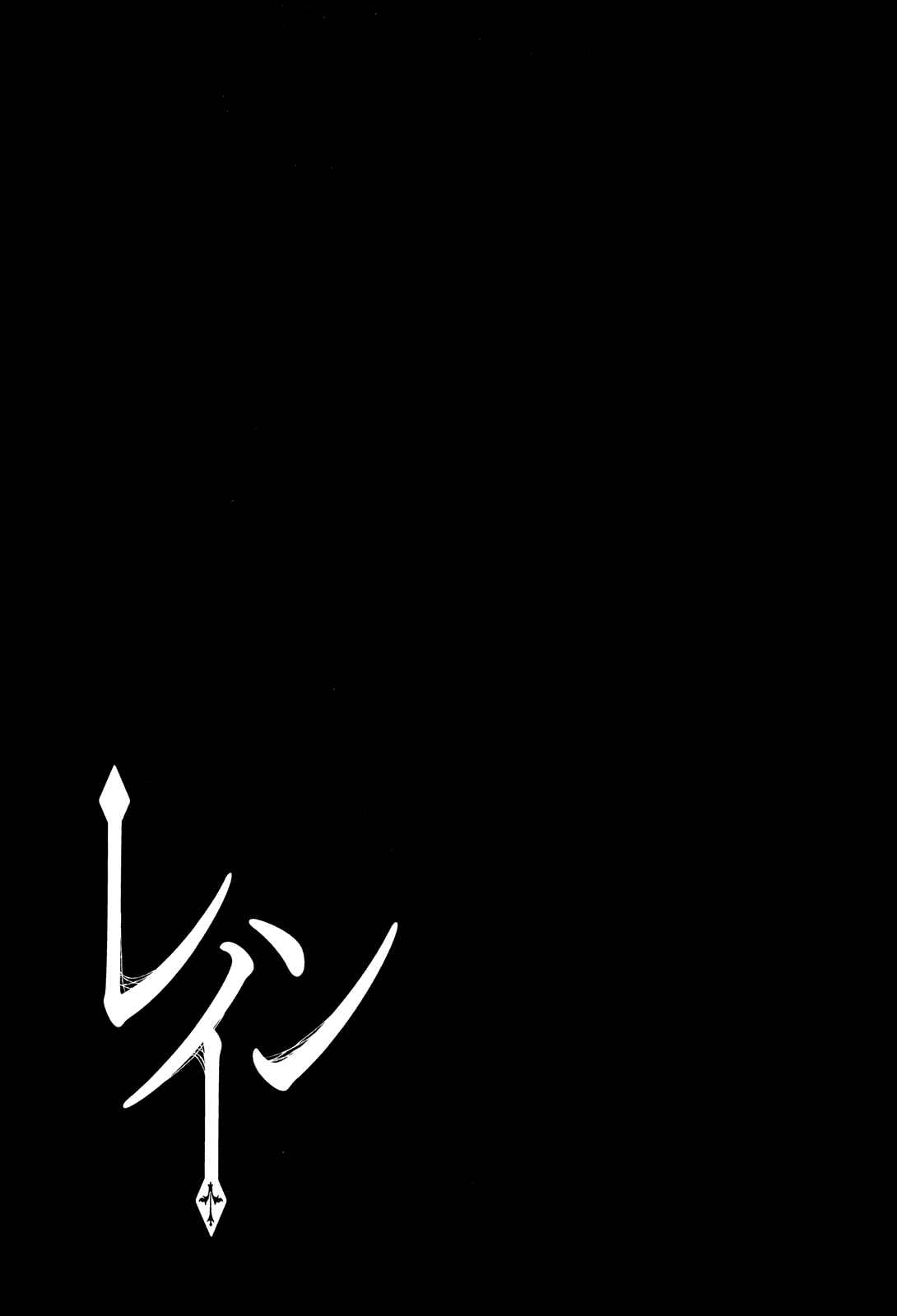 Page 38 Chapter 71 Rain