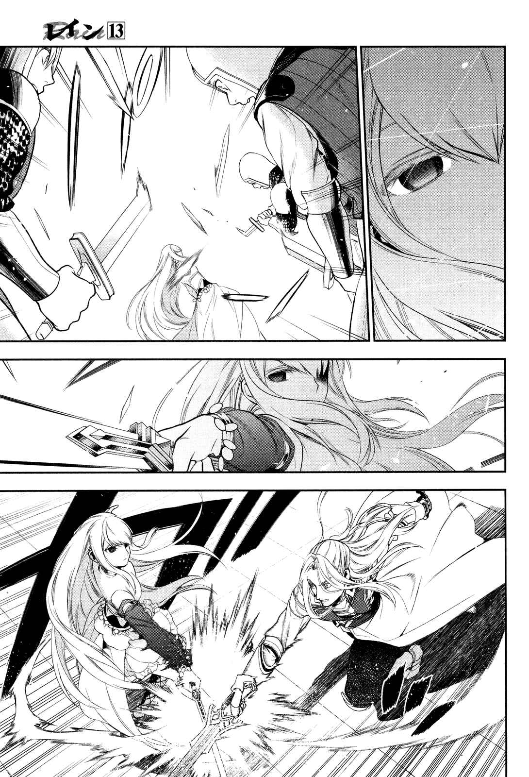 Page 4 Chapter 71 Rain
