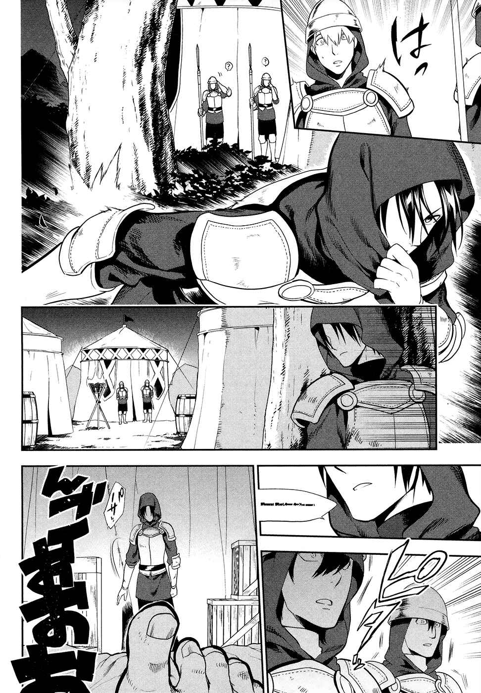 Page 2 Chapter 53 Rain