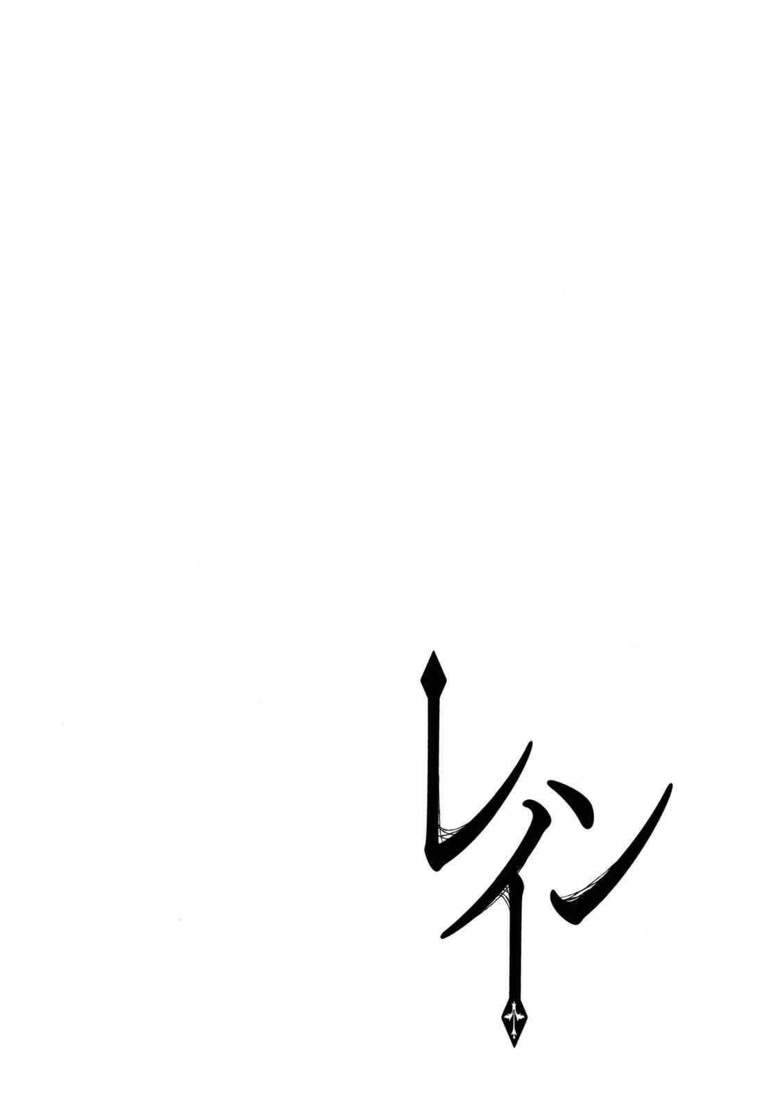 Page 1 Chapter 75 Rain