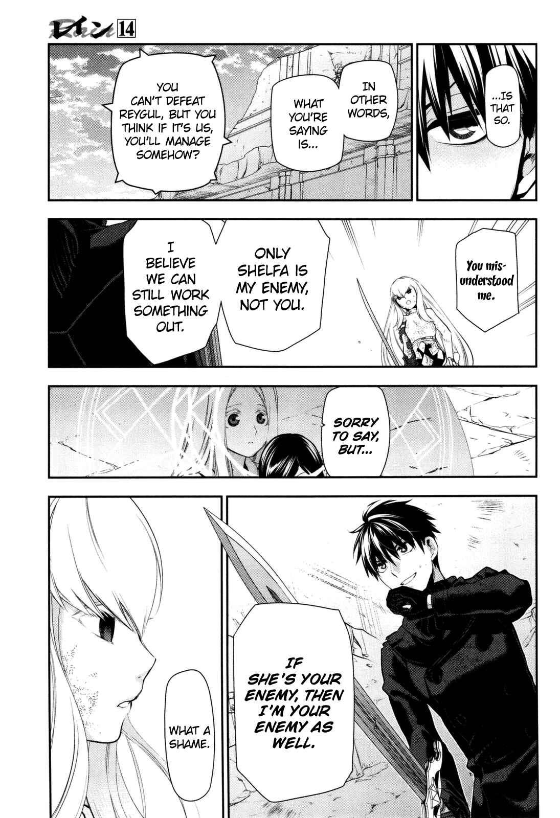 Page 27 Chapter 75 Rain