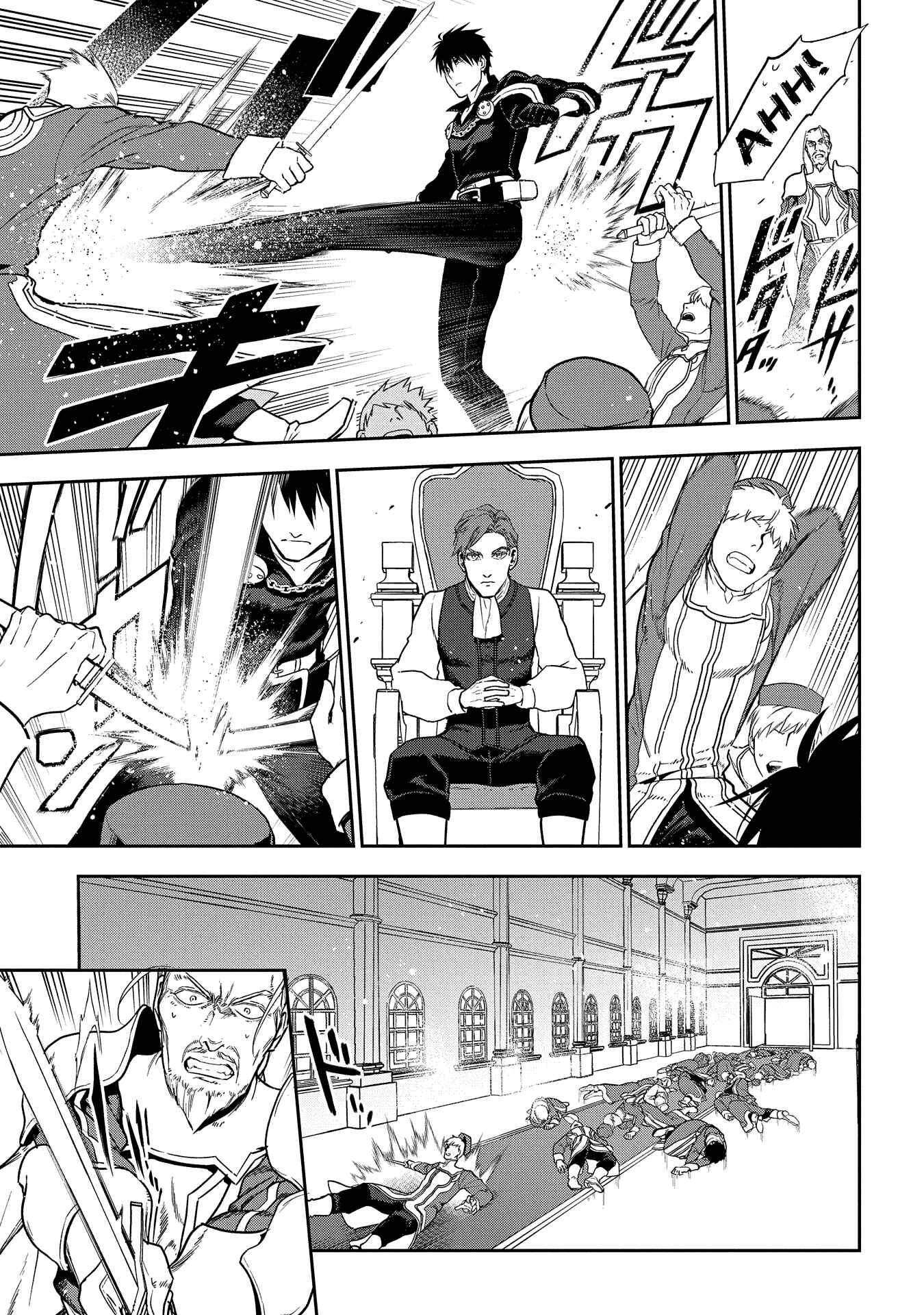 Page 29 Chapter 95 Rain