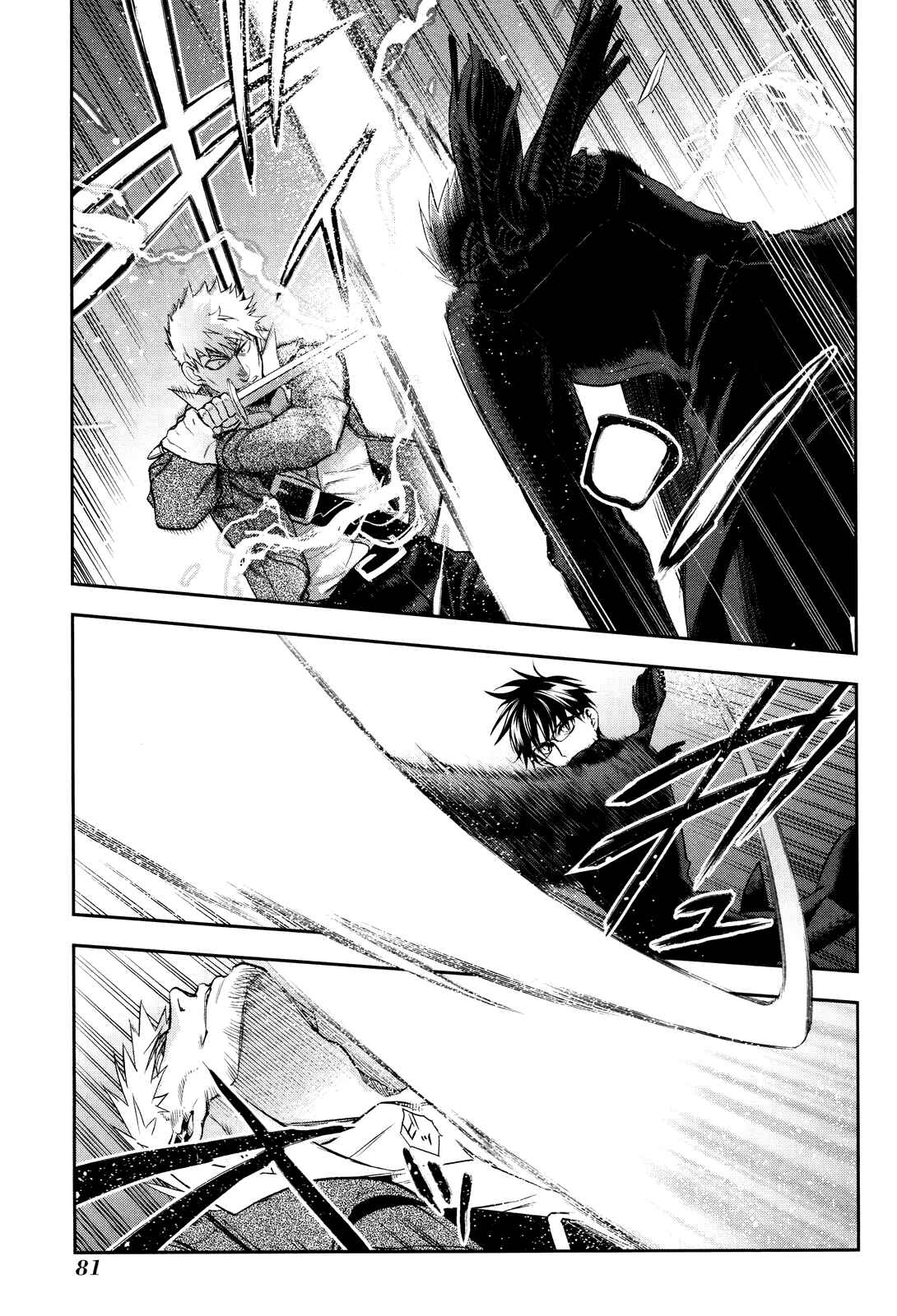 Page 6 Chapter 69 Rain
