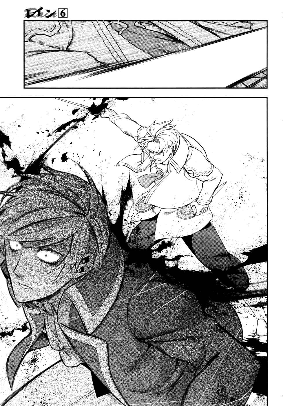 Page 16 Chapter 33 Rain
