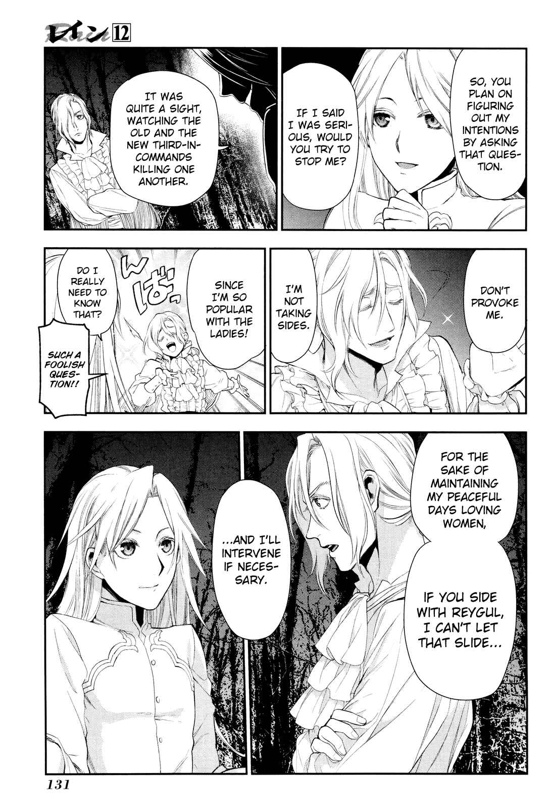 Page 16 Chapter 64 Rain