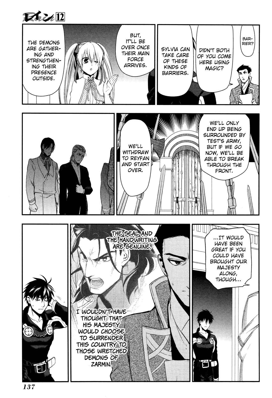 Page 22 Chapter 64 Rain