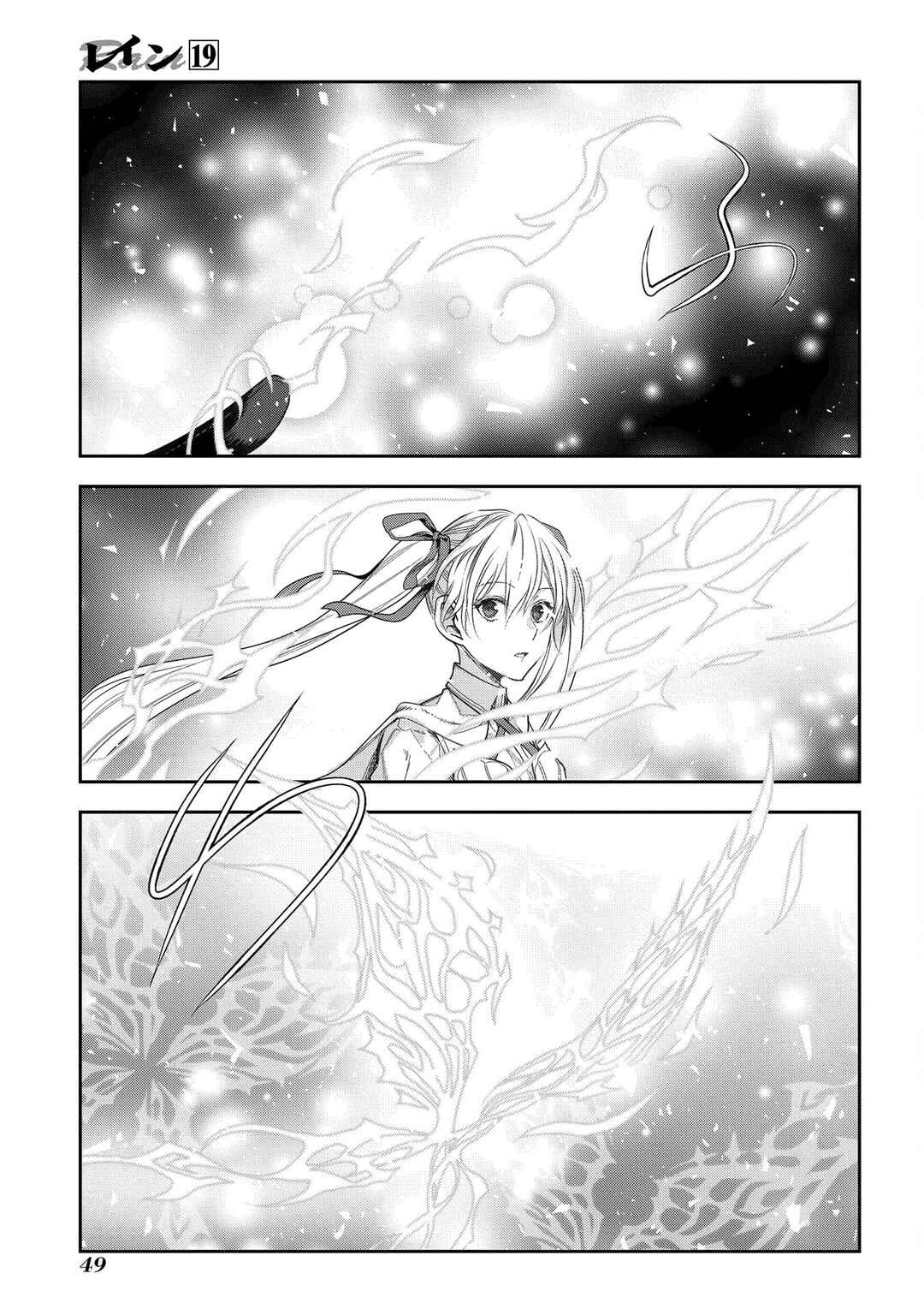 Page 8 Chapter 101 Rain