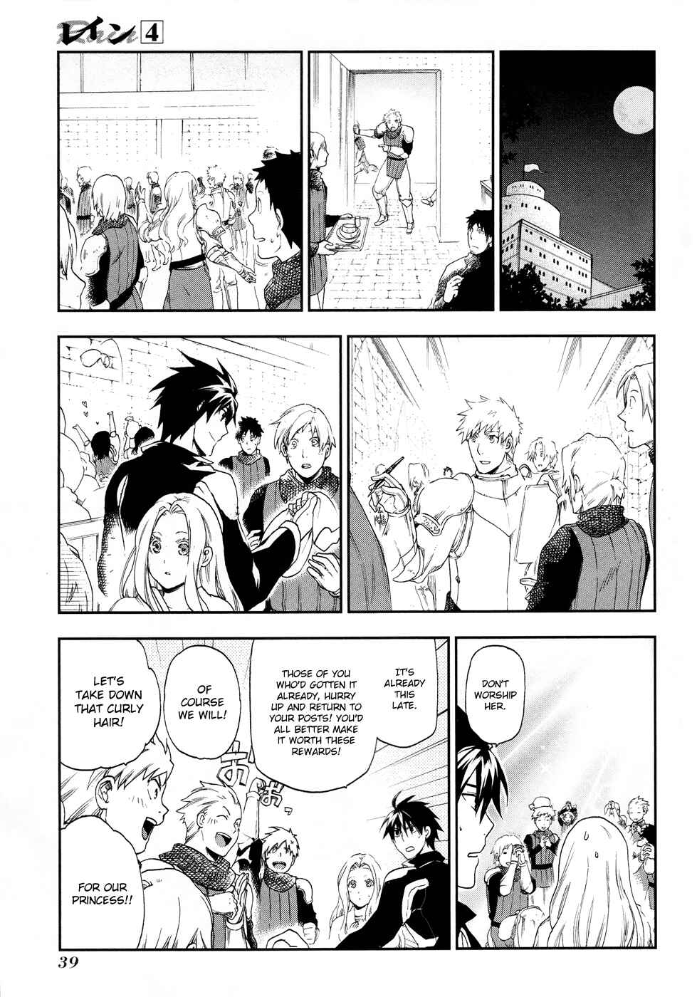 Page 8 Chapter 18 Rain