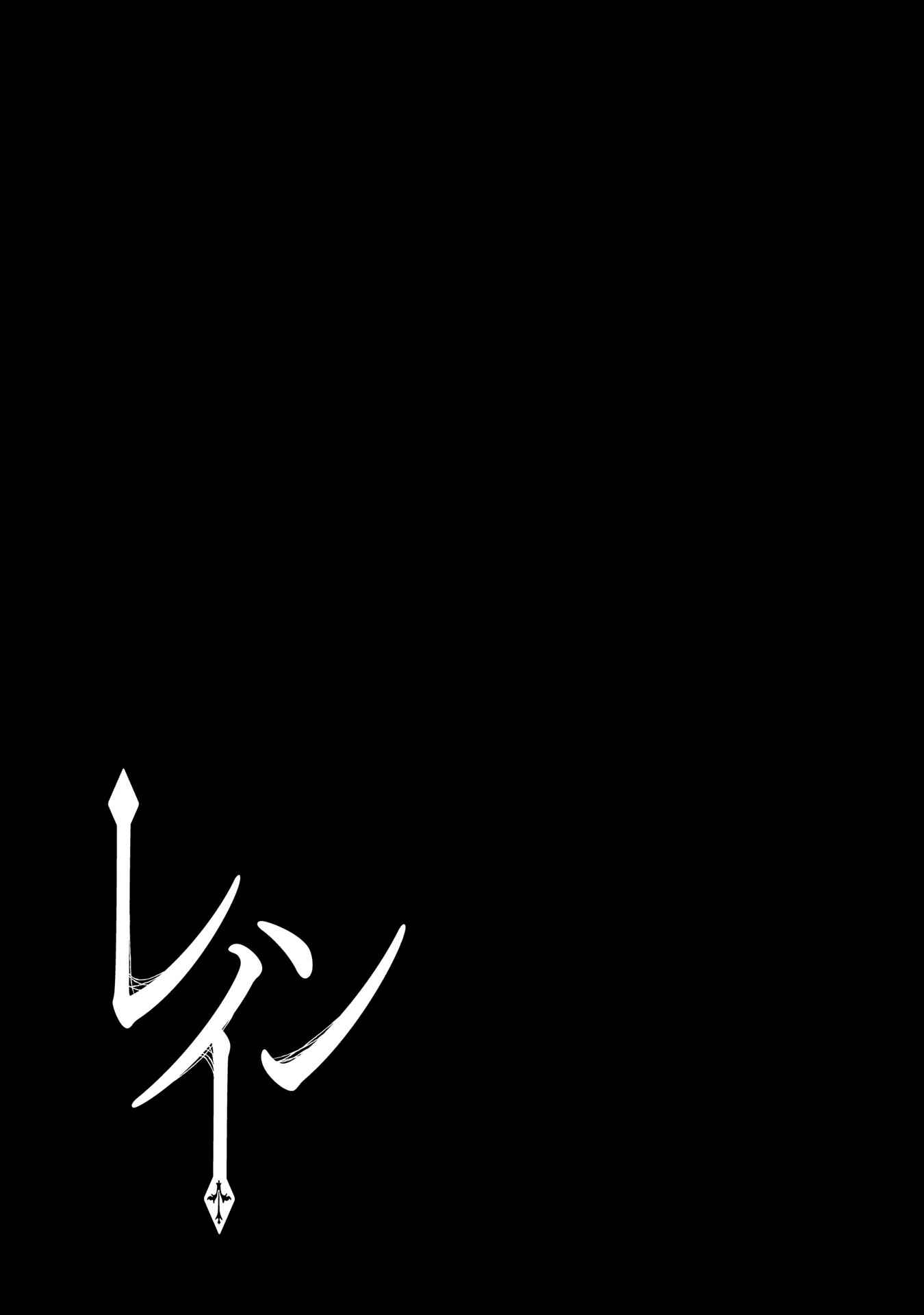 Page 24 Chapter 85 Rain