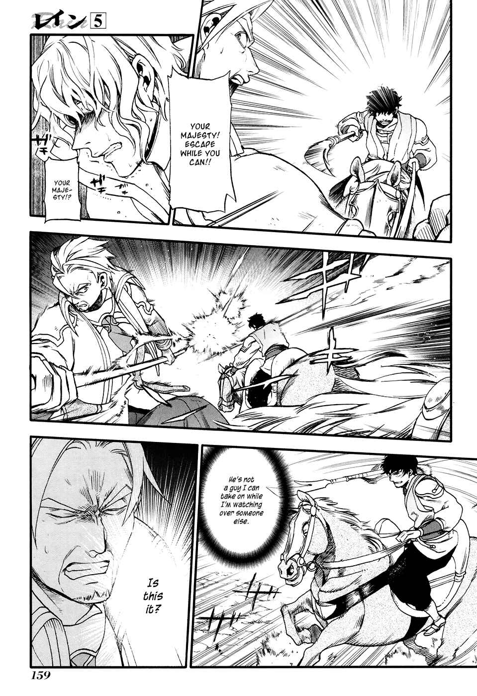 Page 17 Chapter 28 Rain