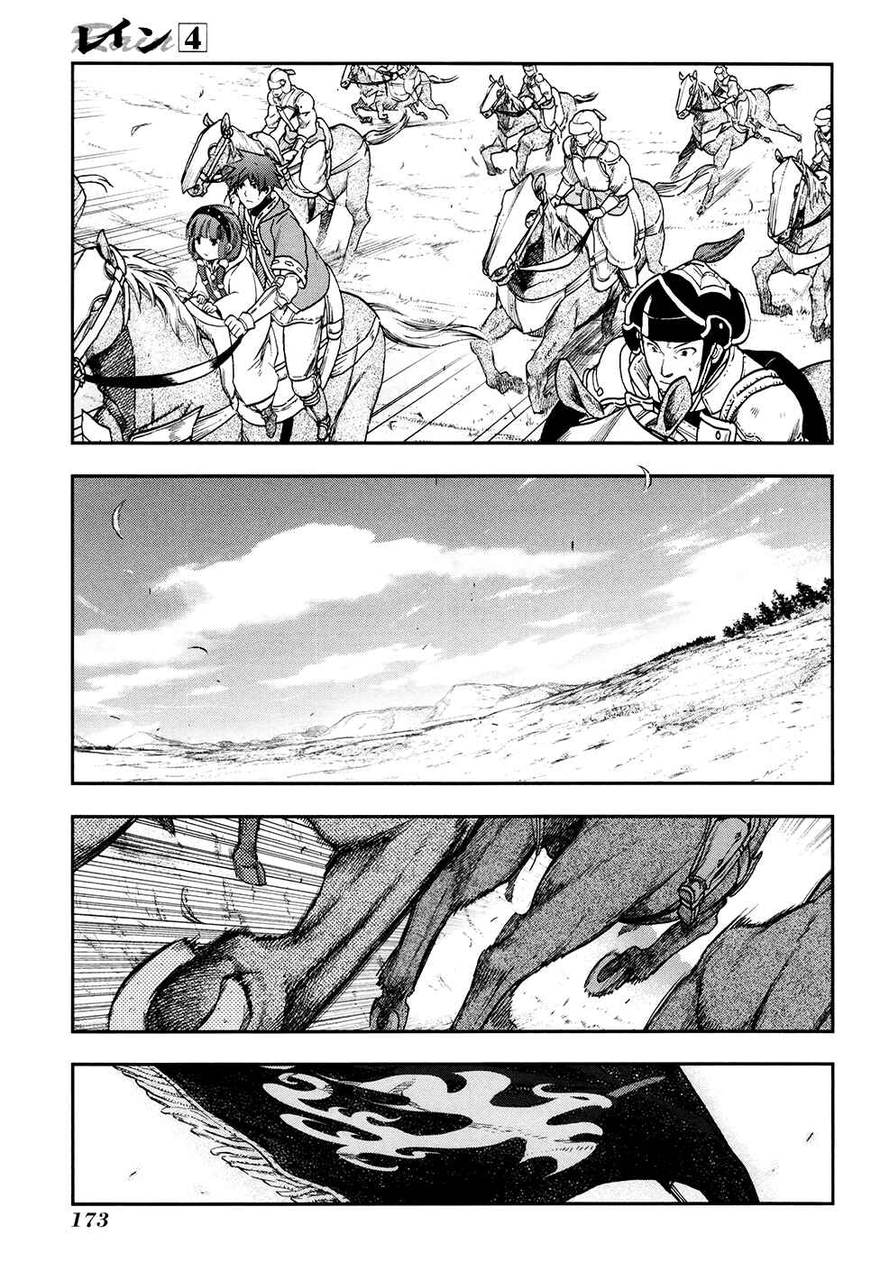 Page 31 Chapter 22 Rain
