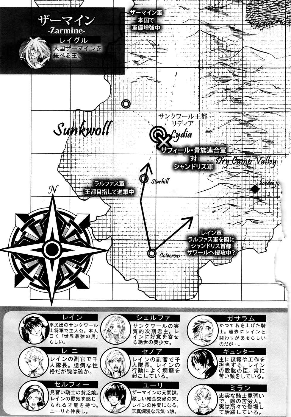 Page 35 Chapter 22 Rain