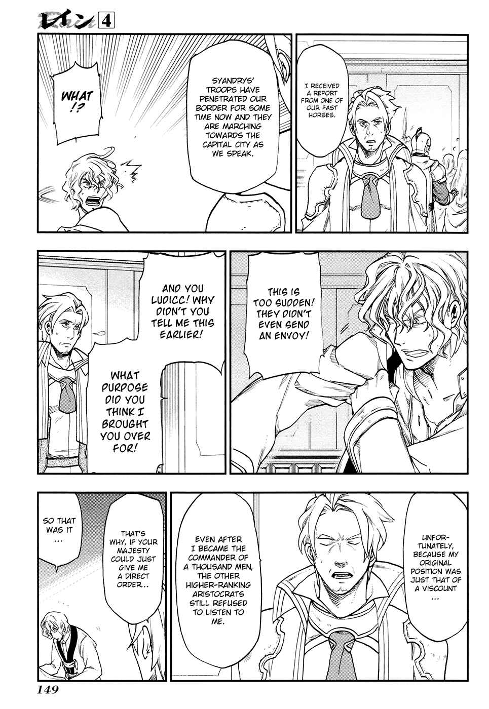 Page 7 Chapter 22 Rain