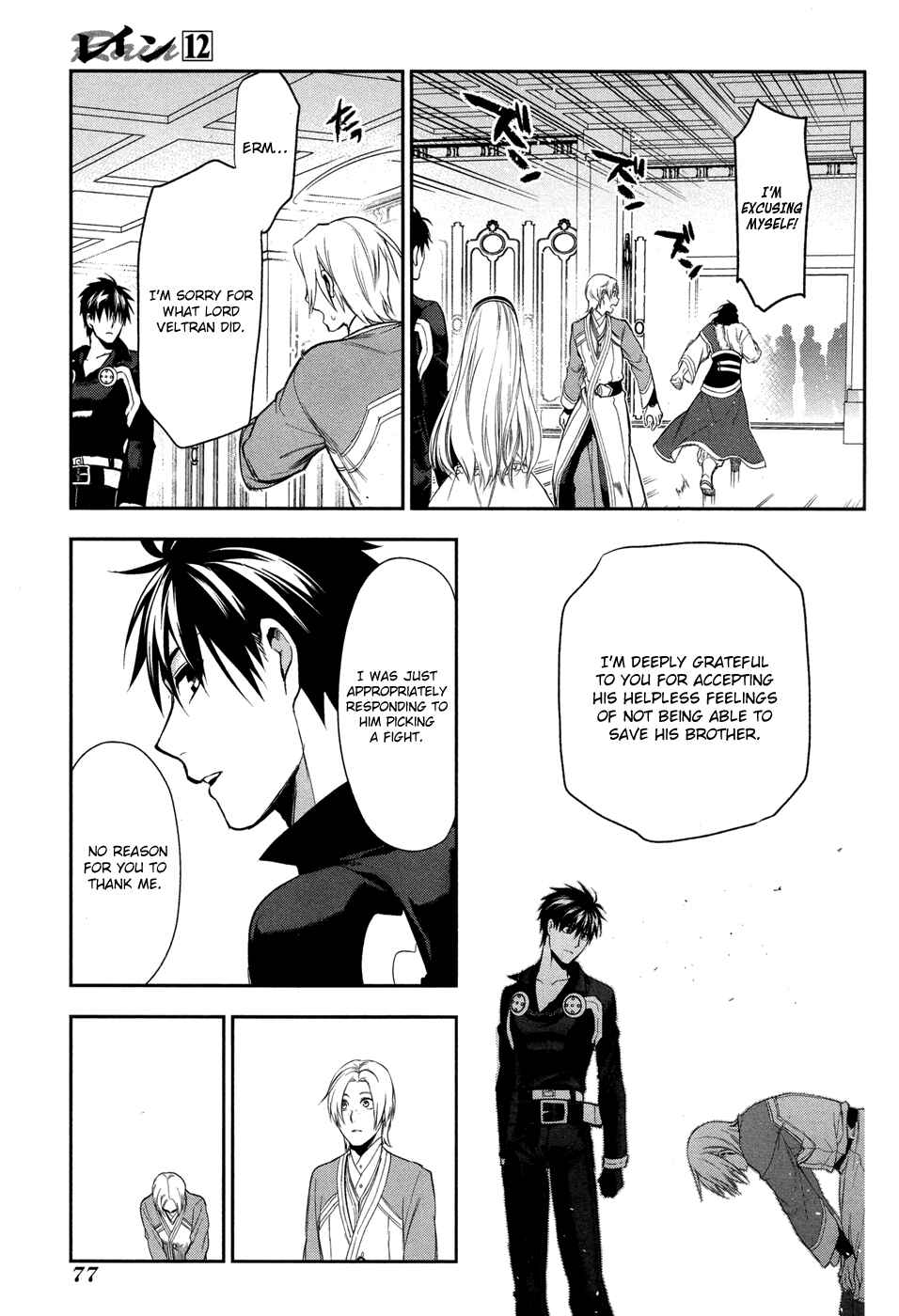 Page 17 Chapter 62 Rain