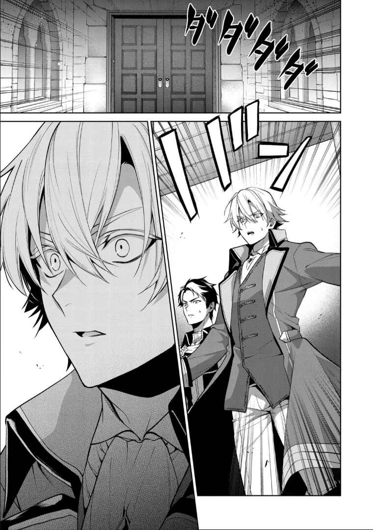 Page 33 Chapter 5 Douse Suterareru no nara, Saigo ni Suki ni Sasete Itadakimasu
