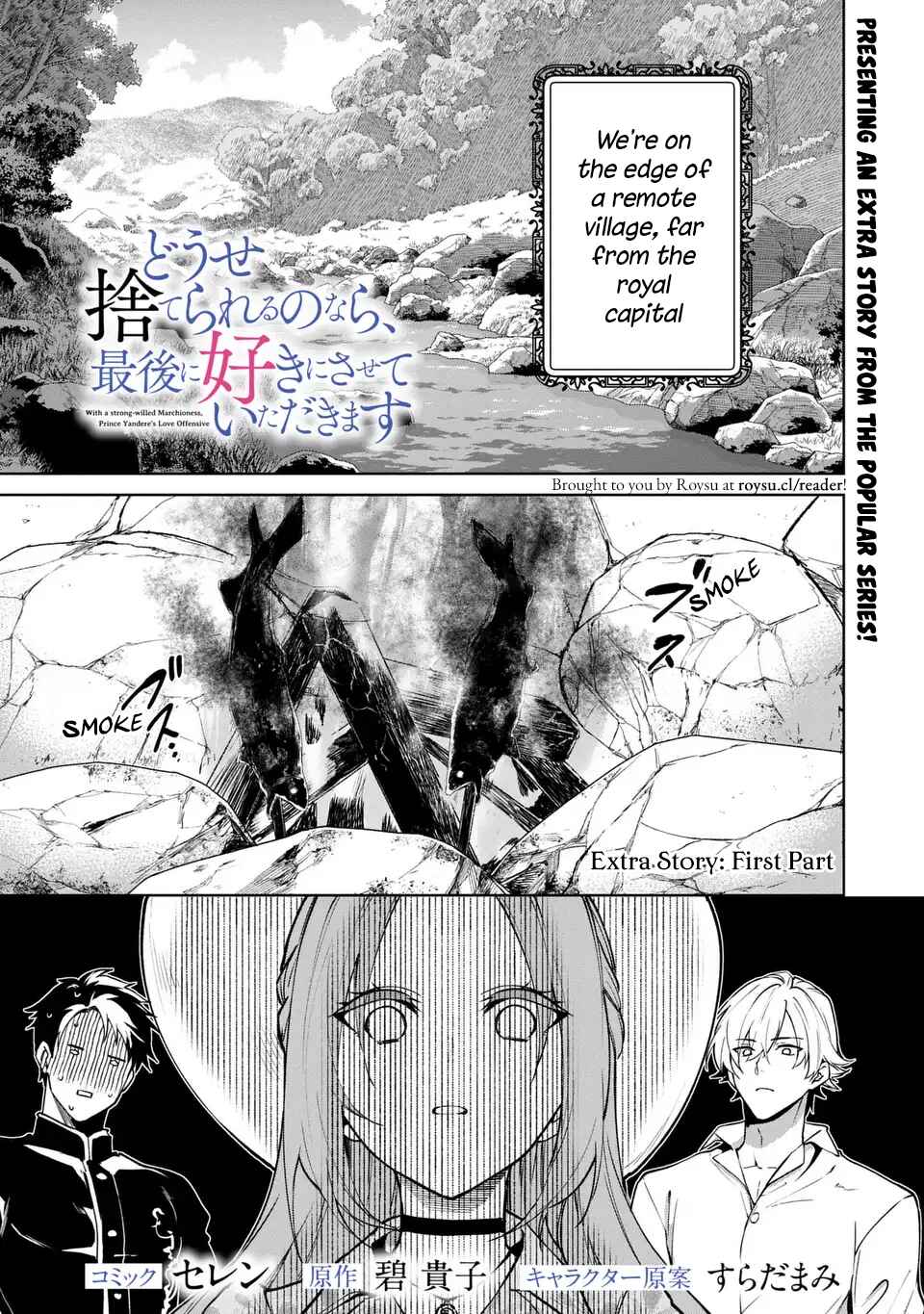 Page 1 Chapter 18.5 Douse Suterareru no nara, Saigo ni Suki ni Sasete Itadakimasu