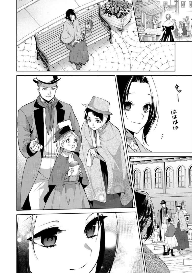 Page 18 Chapter 2 Douse Suterareru no nara, Saigo ni Suki ni Sasete Itadakimasu