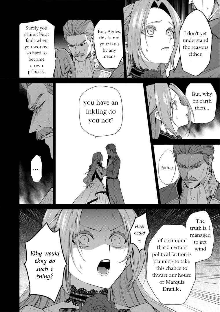 Page 4 Chapter 2 Douse Suterareru no nara, Saigo ni Suki ni Sasete Itadakimasu