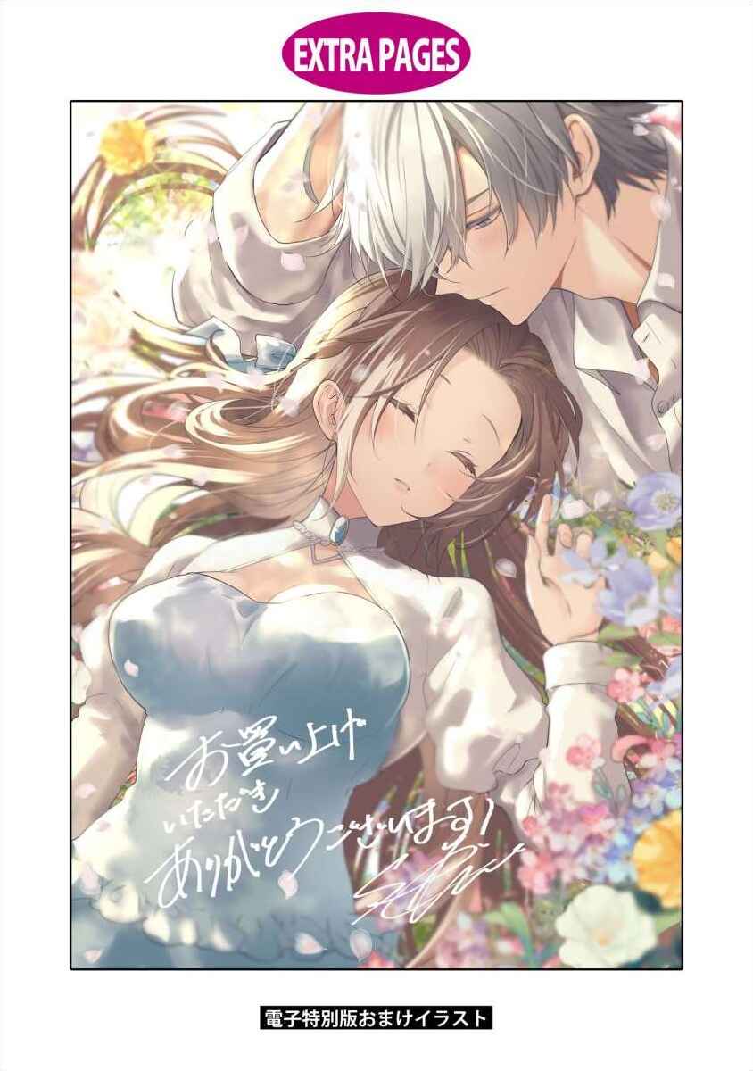 Page 7 Chapter 15.5 Douse Suterareru no nara, Saigo ni Suki ni Sasete Itadakimasu