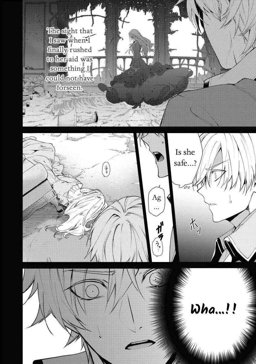 Page 32 Chapter 15 Douse Suterareru no nara, Saigo ni Suki ni Sasete Itadakimasu