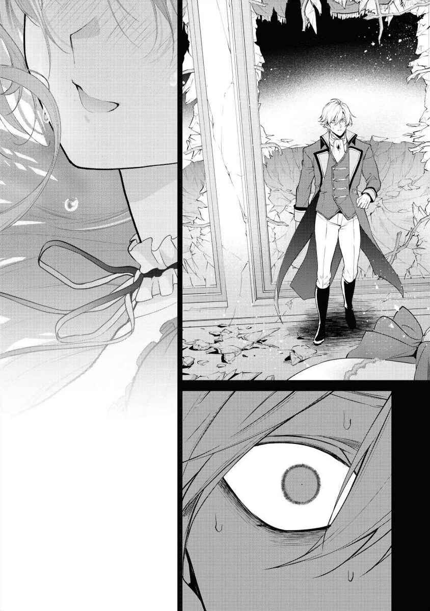 Page 37 Chapter 15 Douse Suterareru no nara, Saigo ni Suki ni Sasete Itadakimasu