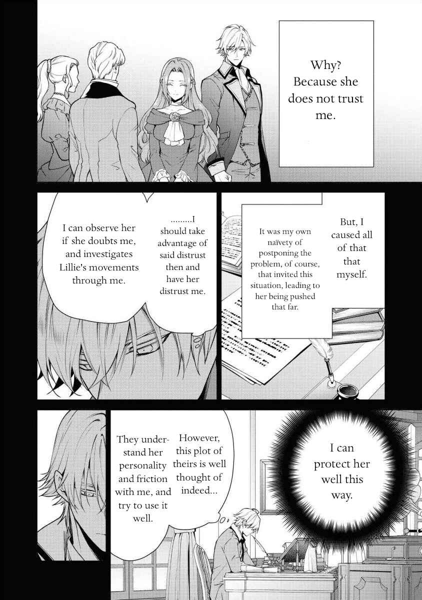 Page 4 Chapter 15 Douse Suterareru no nara, Saigo ni Suki ni Sasete Itadakimasu