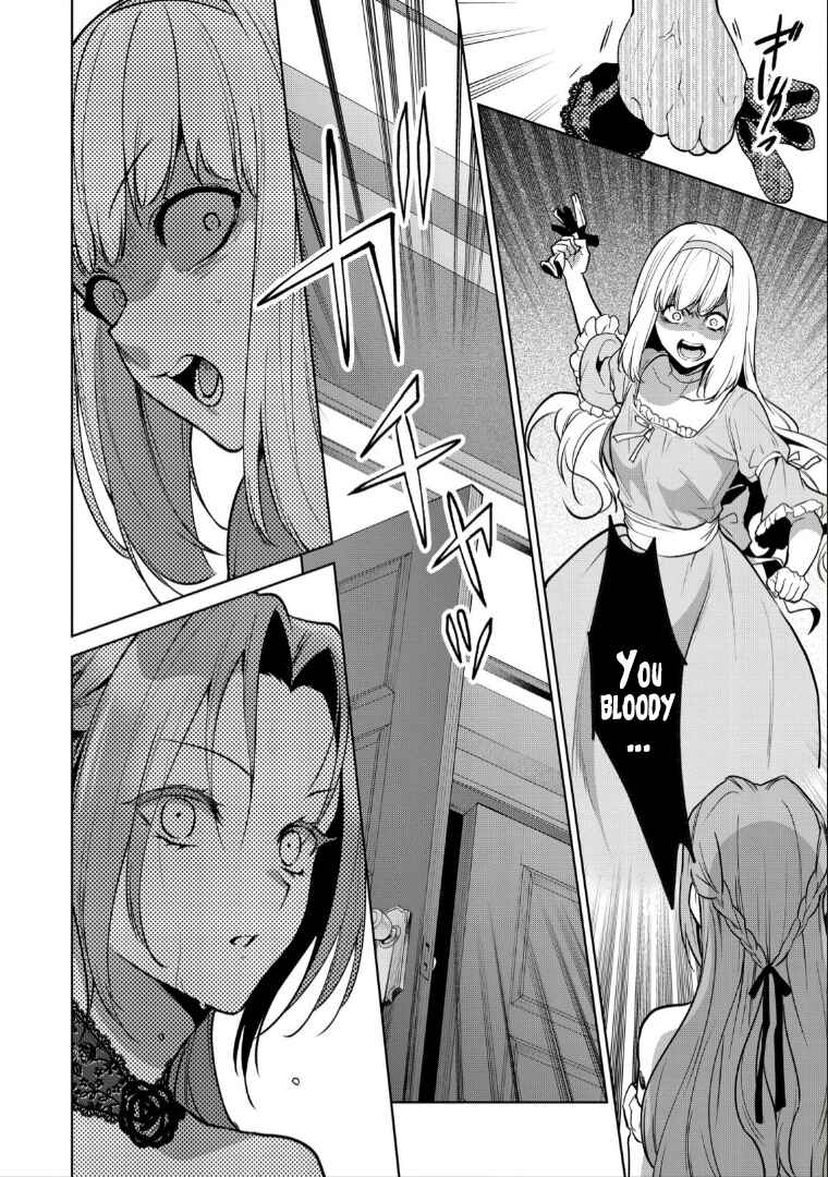 Page 12 Chapter 4 Douse Suterareru no nara, Saigo ni Suki ni Sasete Itadakimasu