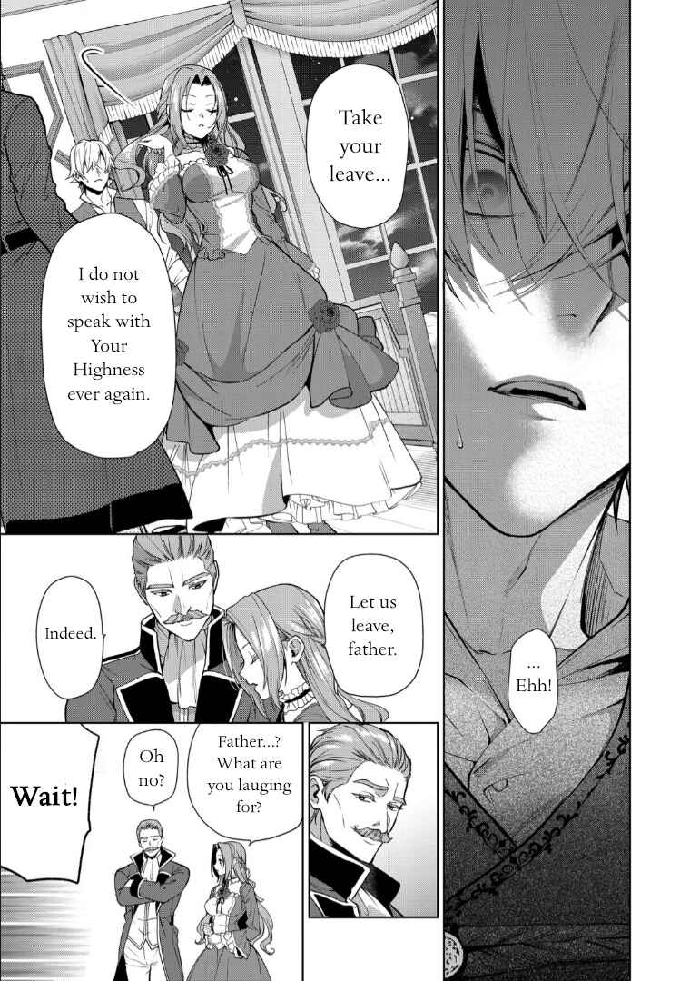 Page 23 Chapter 7 Douse Suterareru no nara, Saigo ni Suki ni Sasete Itadakimasu