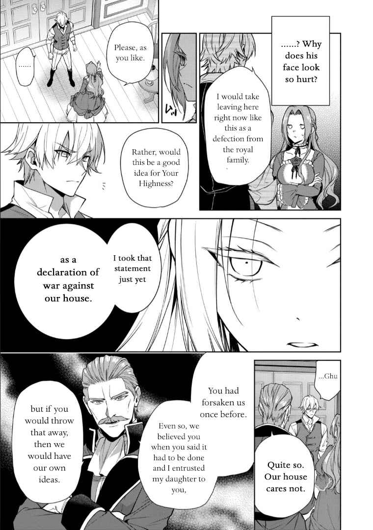Page 25 Chapter 7 Douse Suterareru no nara, Saigo ni Suki ni Sasete Itadakimasu
