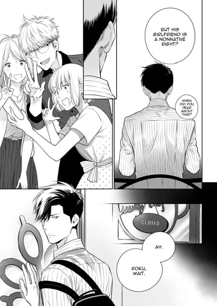 Page 12 Chapter 3 Konna Ore wo Suki Toka Majika