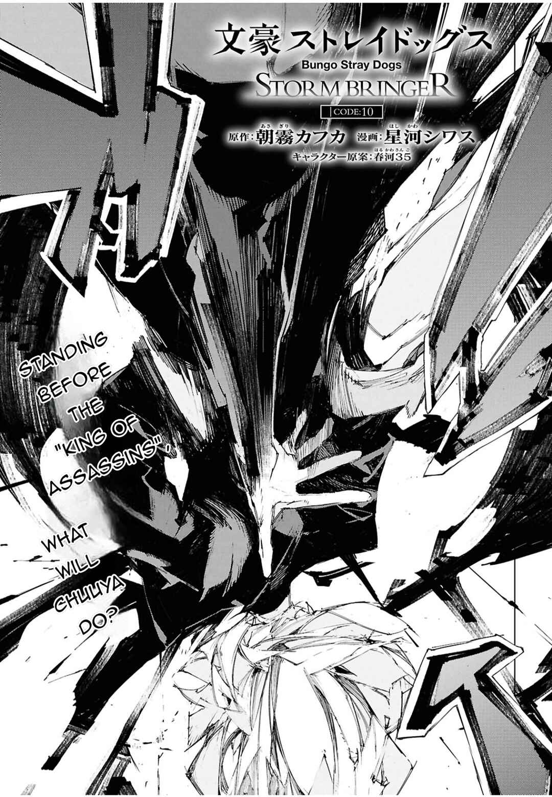 Page 2 Chapter 10 Bungou Stray Dogs: STORM BRINGER