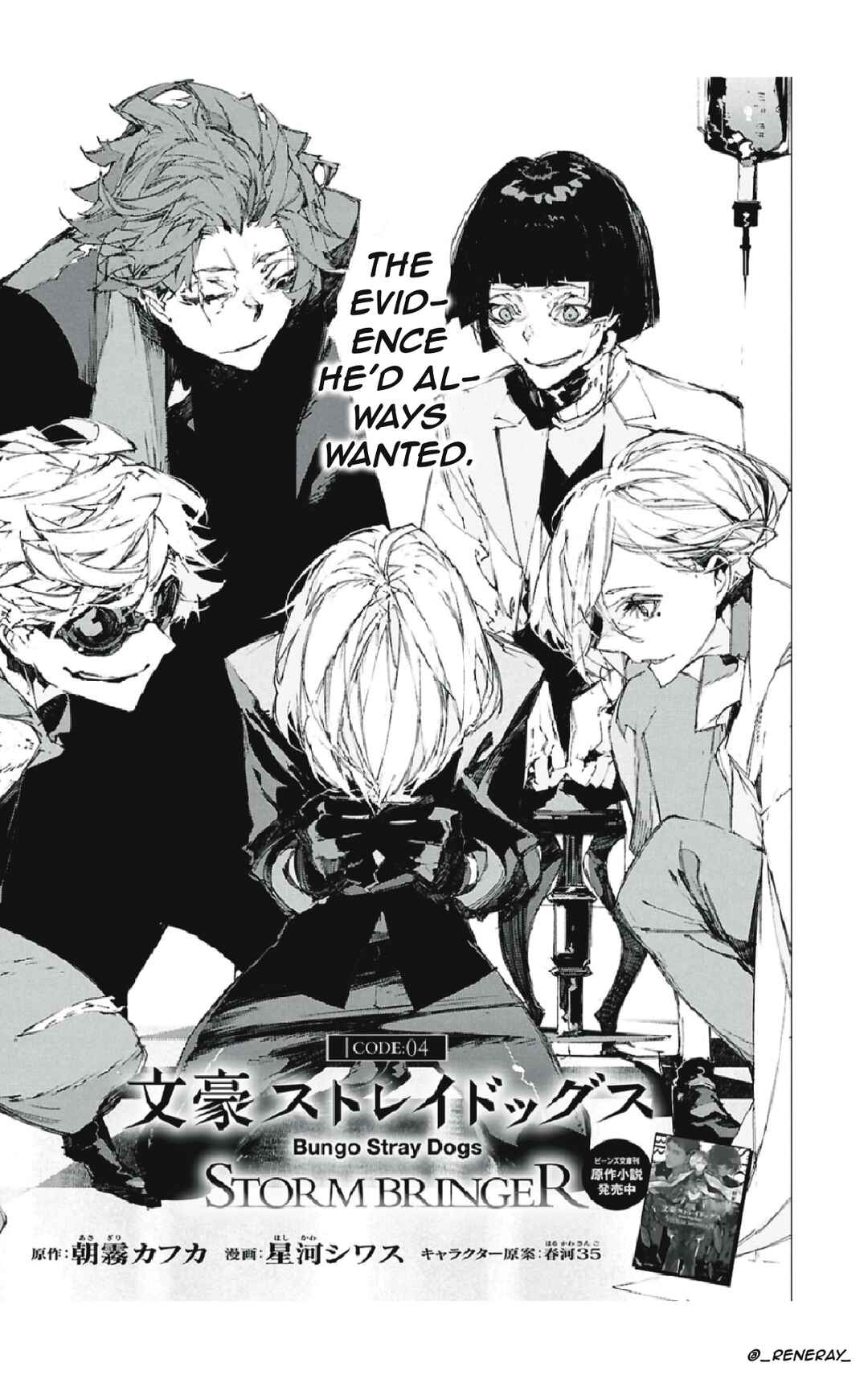 Page 2 Chapter 4 Bungou Stray Dogs: STORM BRINGER