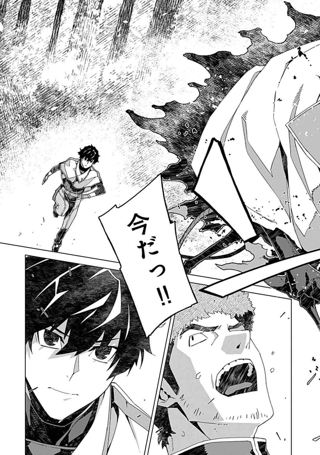 Page 11 Chapter 5 Sokushi to Hametsu no Saijaku Majutsushi