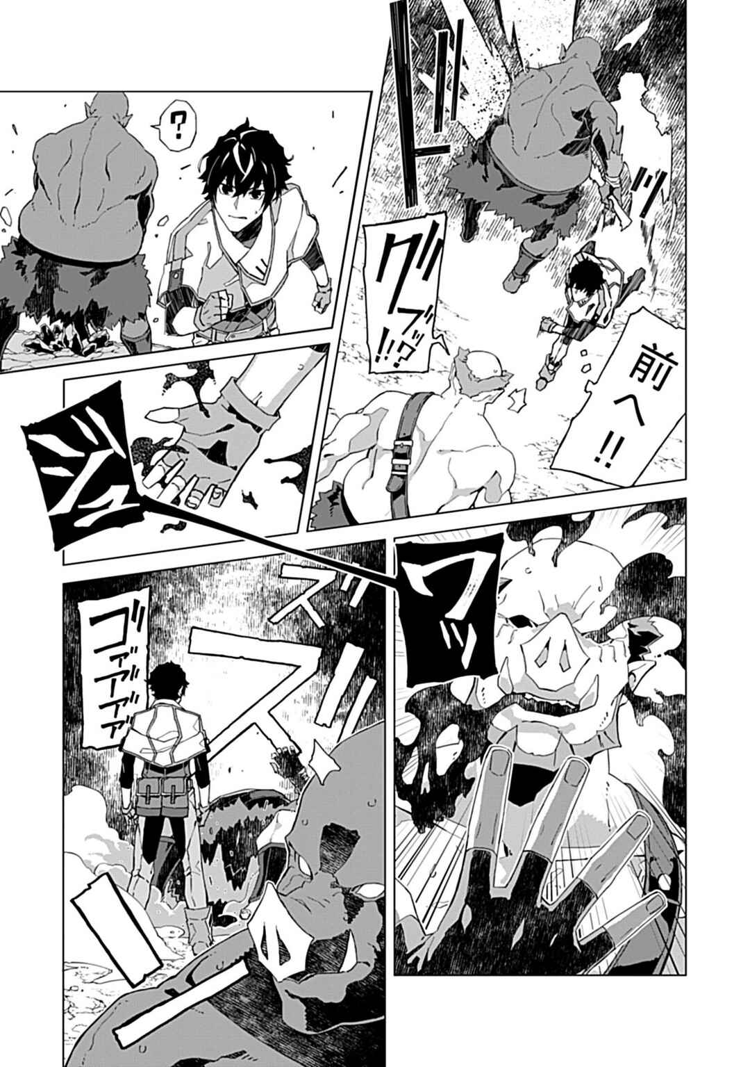 Page 13 Chapter 3 Sokushi to Hametsu no Saijaku Majutsushi