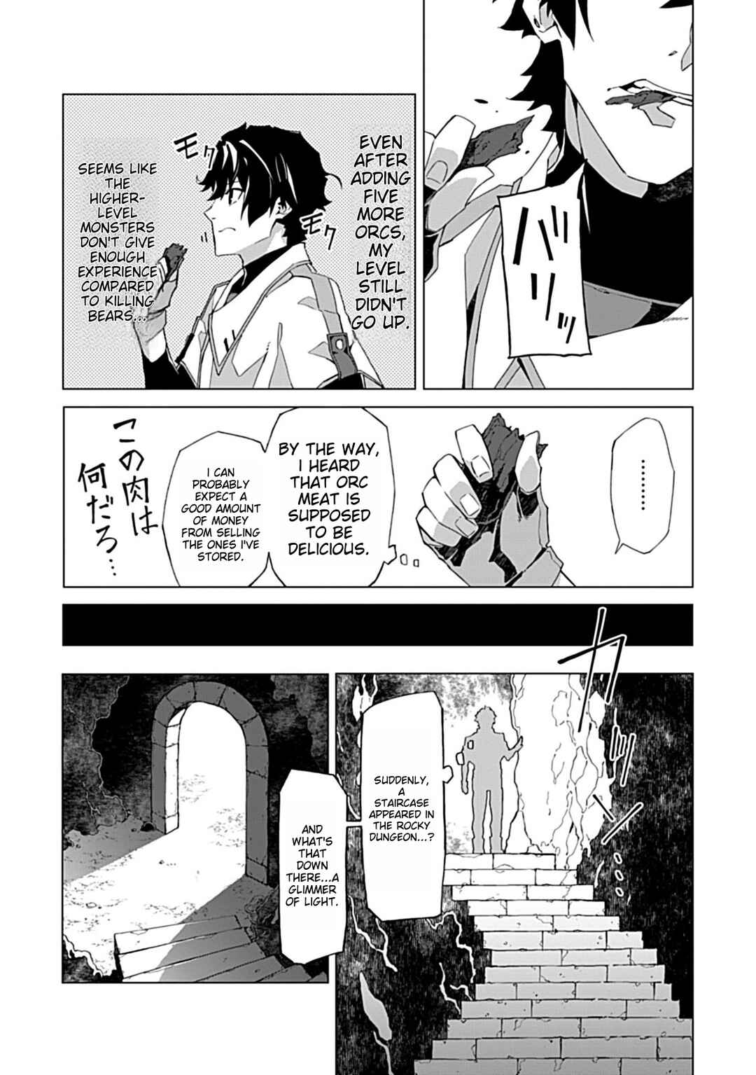 Page 17 Chapter 3 Sokushi to Hametsu no Saijaku Majutsushi
