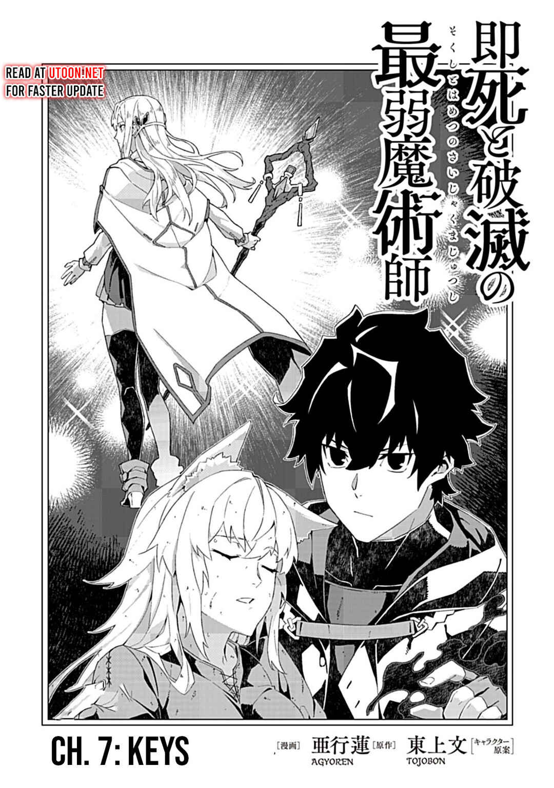 Page 2 Chapter 7 Sokushi to Hametsu no Saijaku Majutsushi