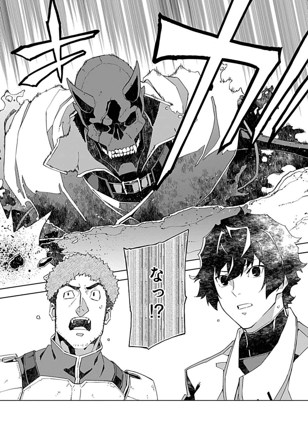 Page 4 Chapter 4 Sokushi to Hametsu no Saijaku Majutsushi