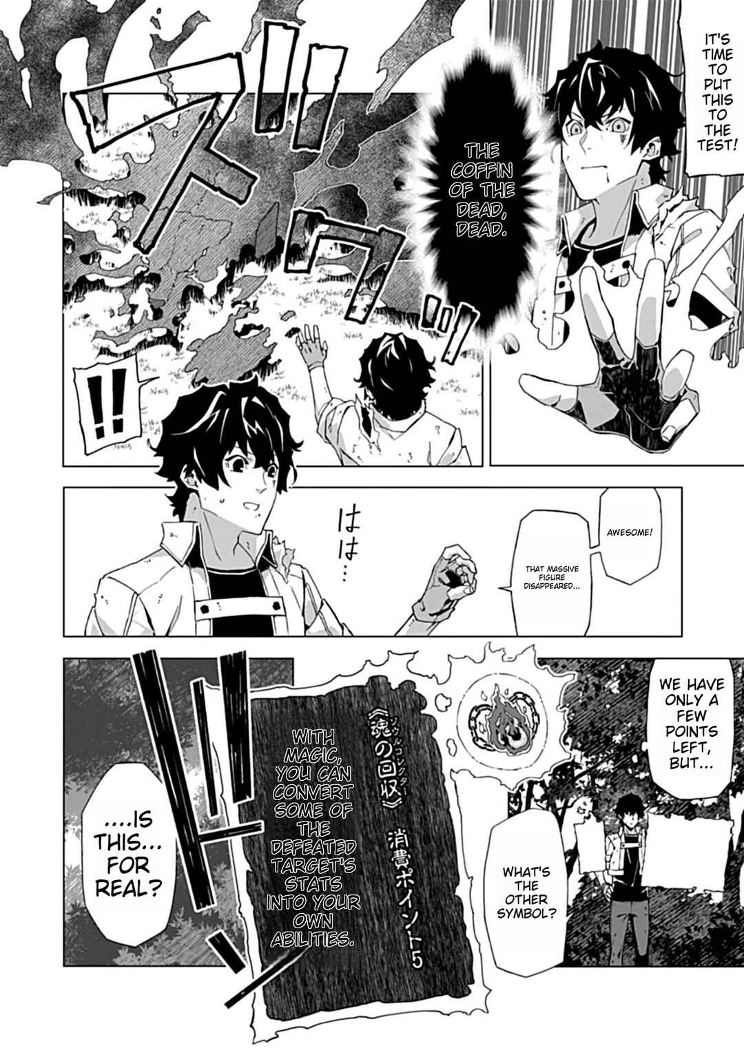 Page 6 Chapter 2.1 Sokushi to Hametsu no Saijaku Majutsushi