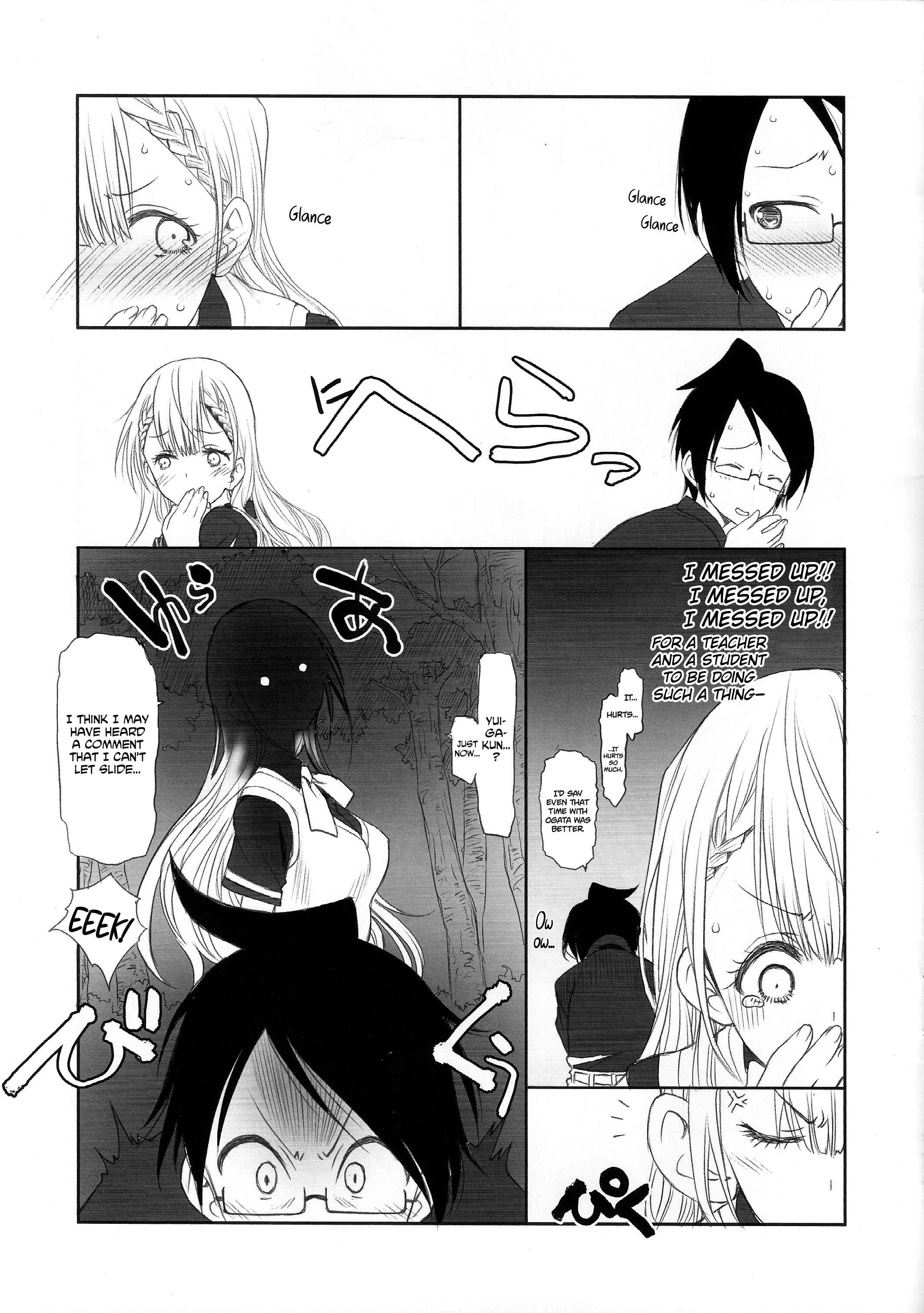 Page 6 Chapter Unknown_9d93 Bokutachi wa Benkyou ga Dekinai - Sensei wa Seisou ga Dekinai (Doujinshi)