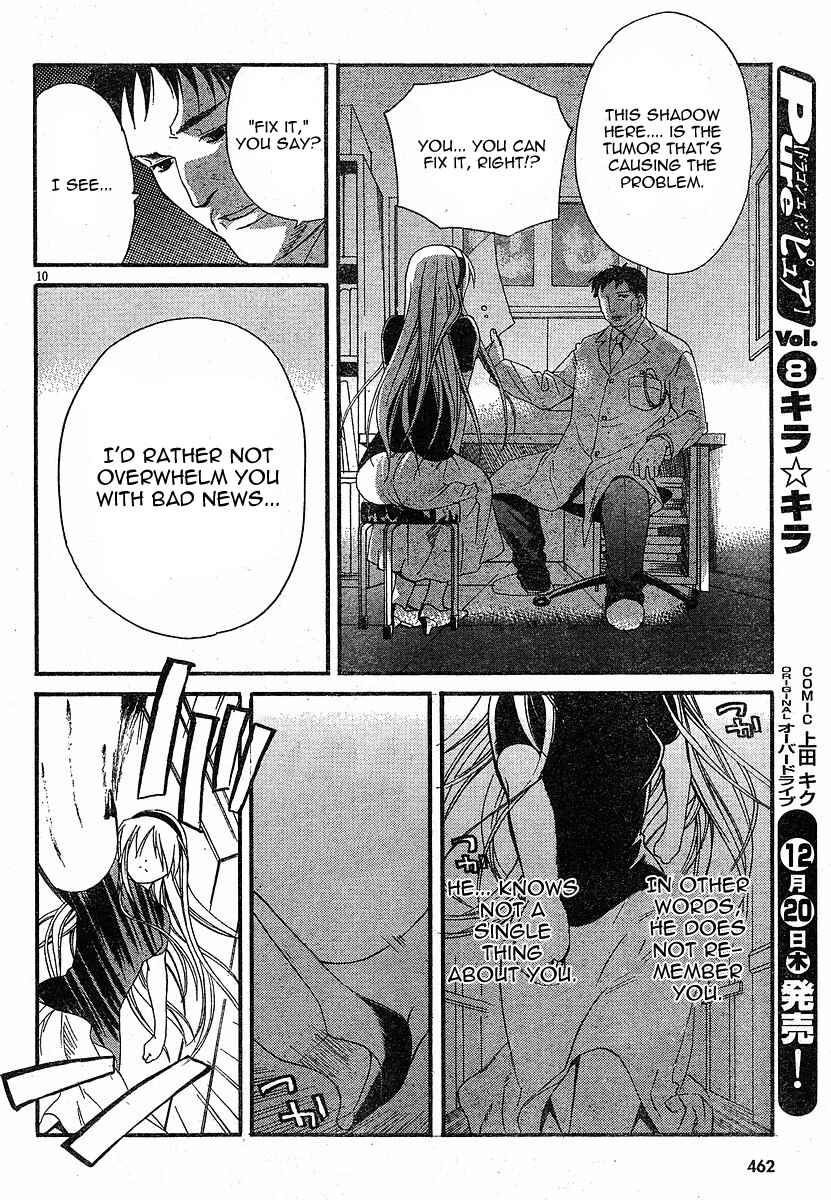 Page 10 Chapter 4 Tomoyo After ~Dear Shining Memories~