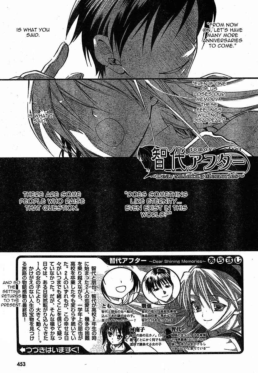 Page 1 Chapter 4 Tomoyo After ~Dear Shining Memories~